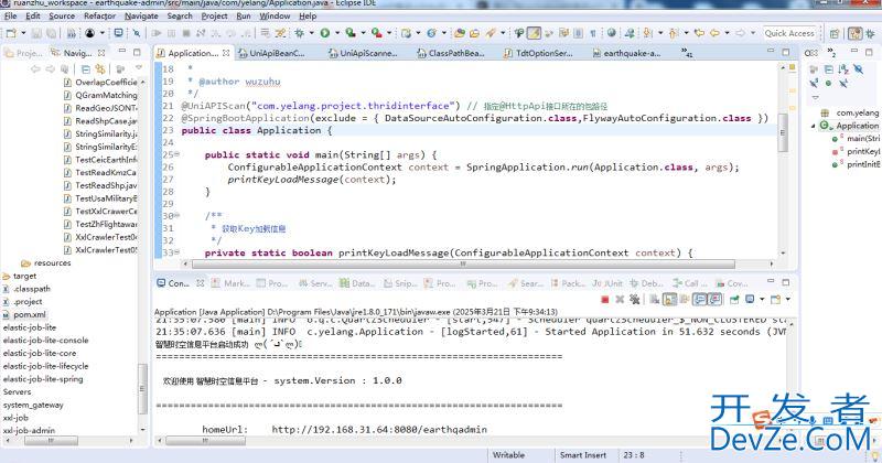 关于在Springboot中集成unihttp后应用无法启动的解决办法