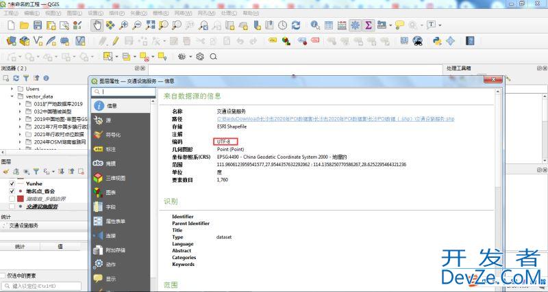解决Java中基于GeoTools的Shapefile读取乱码的问题
