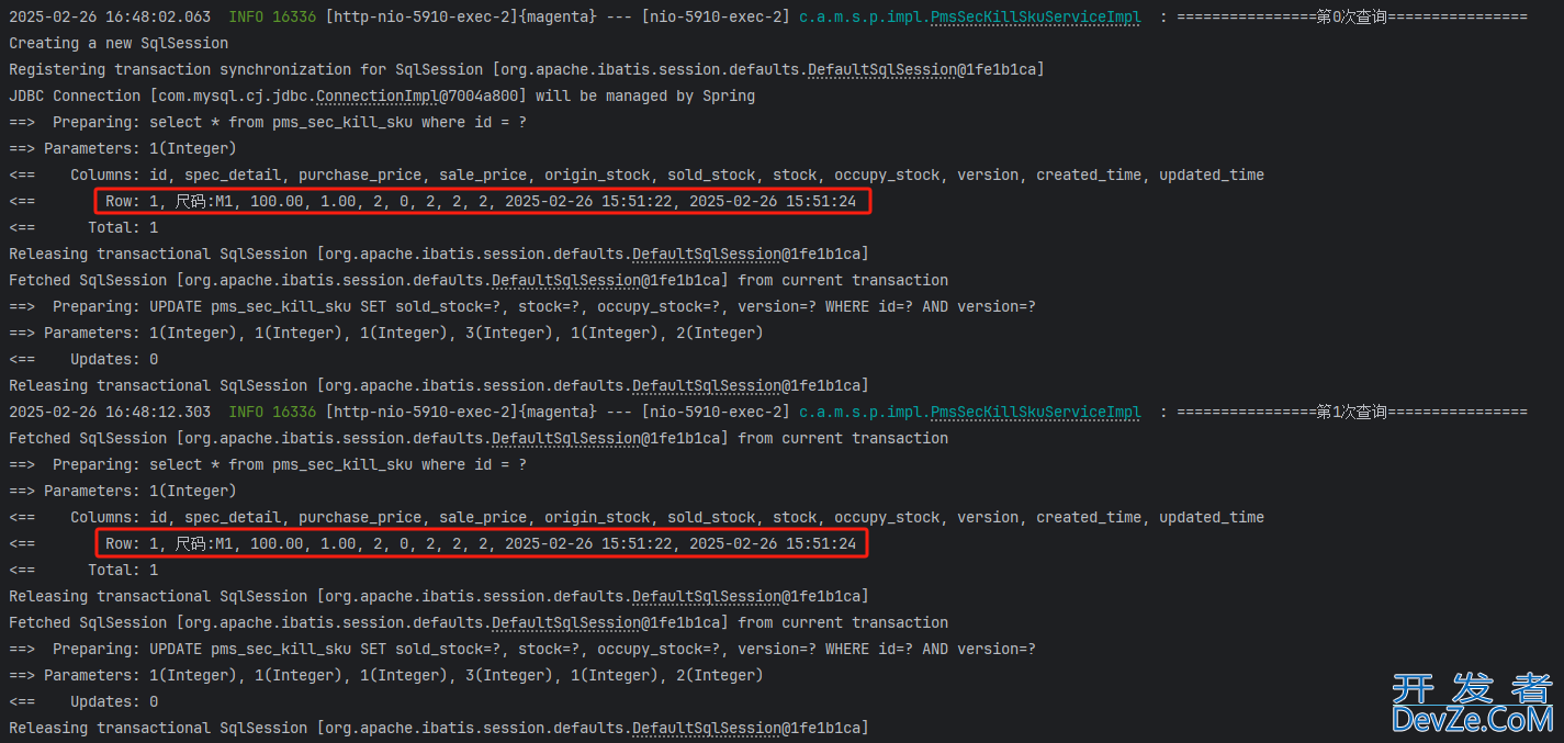 Spring Retry 实现乐观锁重试实践记录