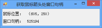 基于C#实现Windows后台窗口操作与图像处理技术分析