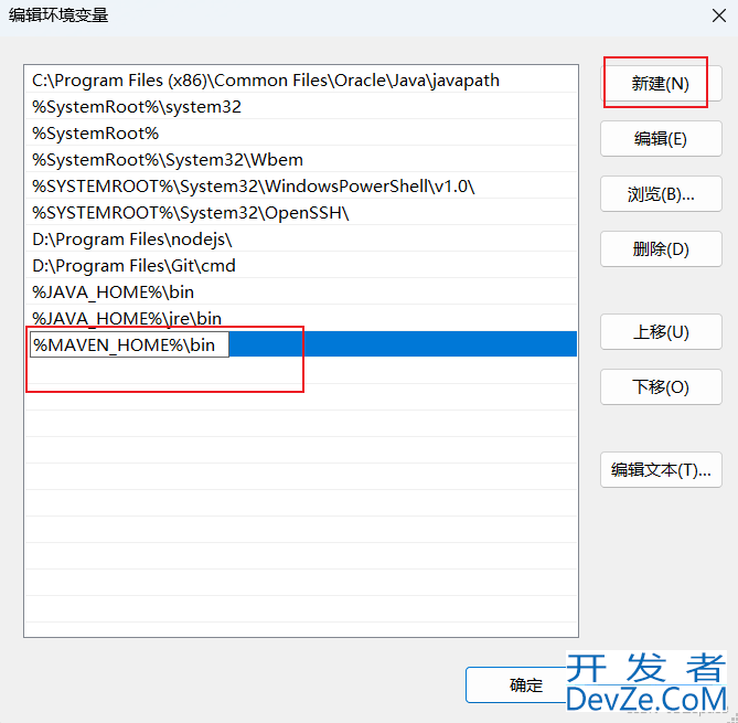IDEA与JDK、Maven安装配置完整步骤解析