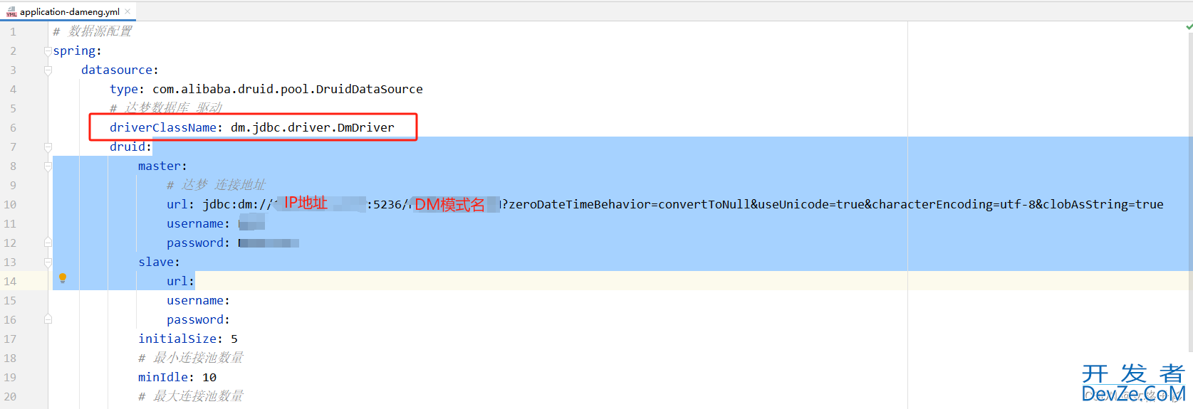SpringBoot项目整合达梦数据库详解(MYSQL转换达梦数据库)