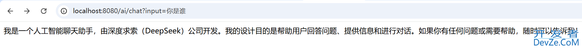 Spring AI与DeepSeek实战一之快速打造智能对话应用