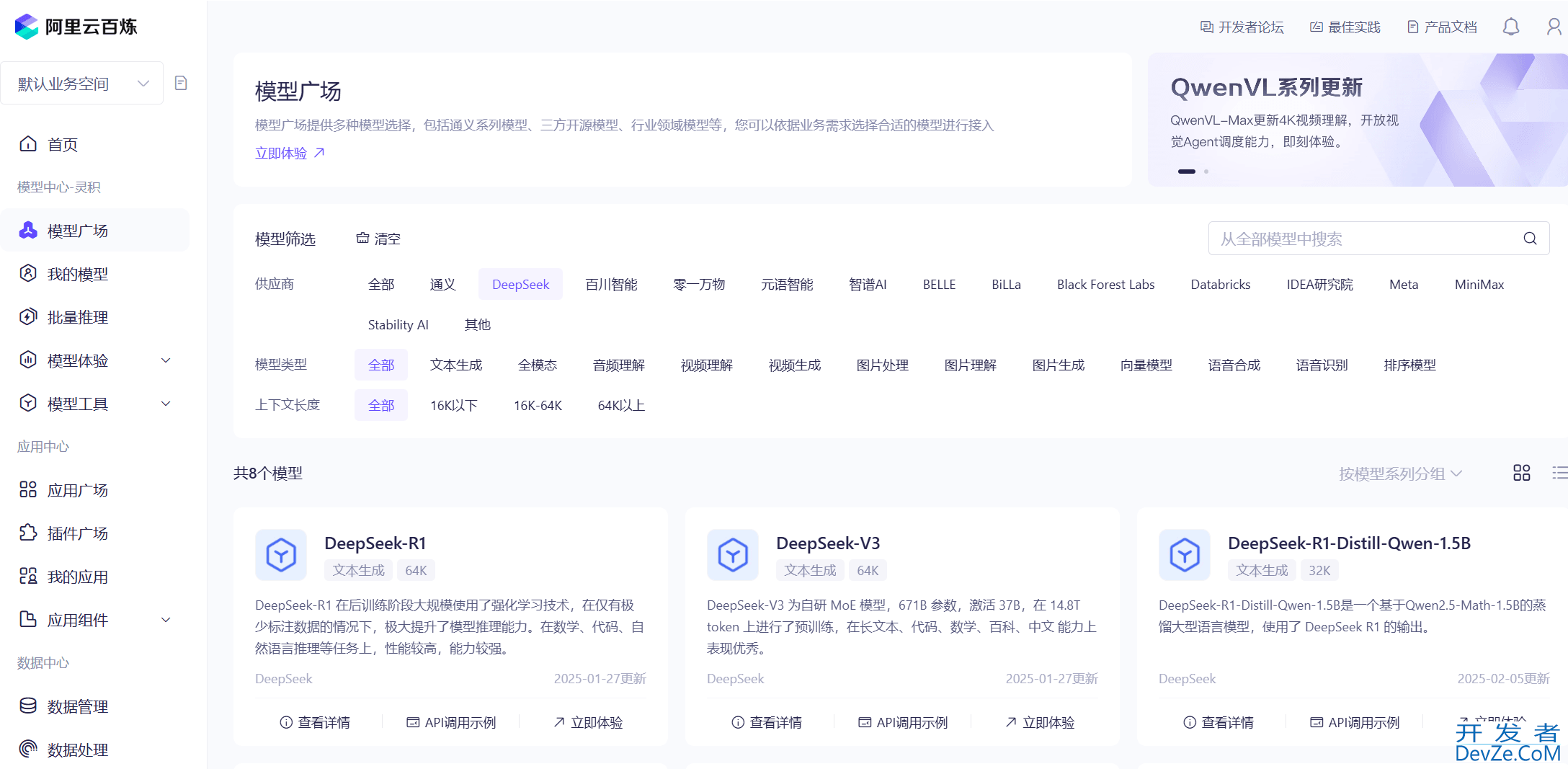 Spring AI与DeepSeek实战一之快速打造智能对话应用