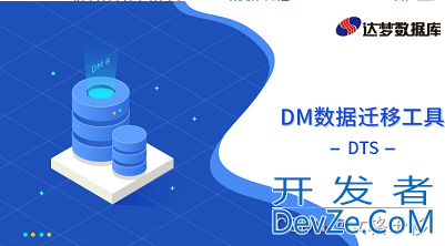 SpringBoot项目整合达梦数据库详解(MYSQL转换达梦数据库)