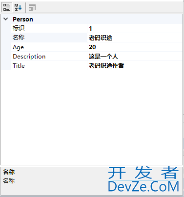 WPF实现PropertyGrid功能