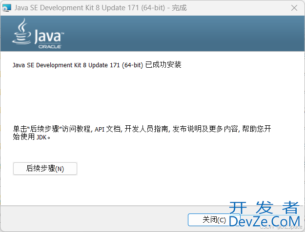 IDEA与JDK、Maven安装配置完整步骤解析