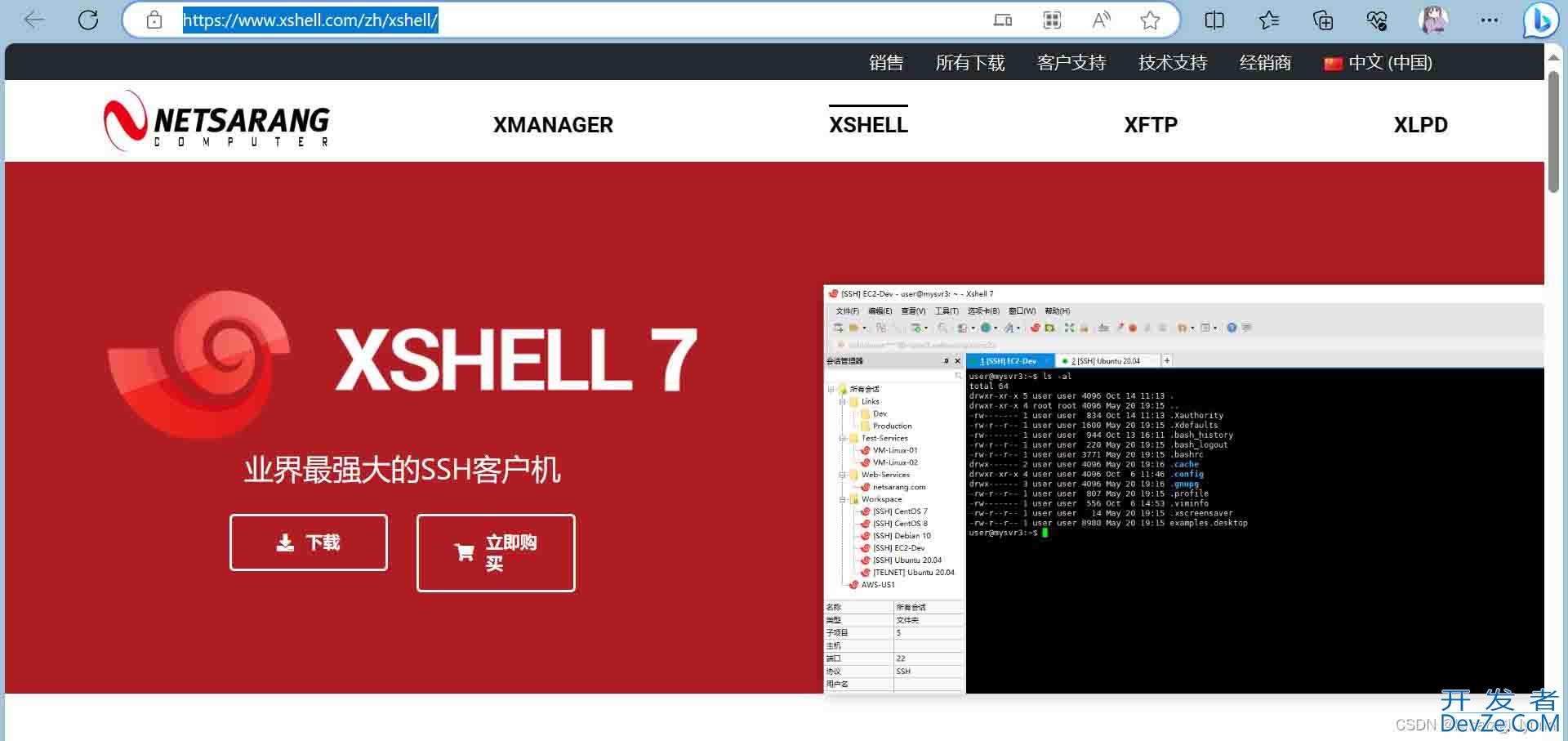 Springboot项目的服务器部署与发布方式