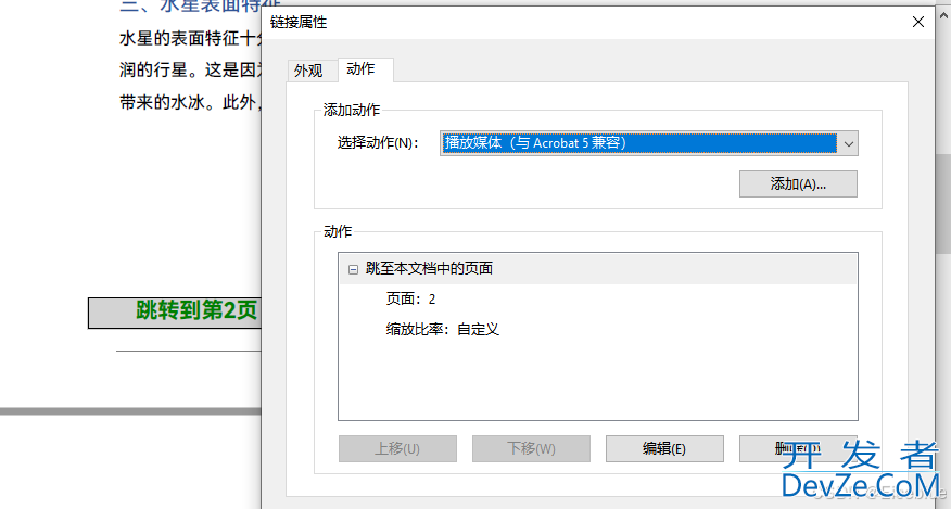.NET使用C#添加动作到PDF文档