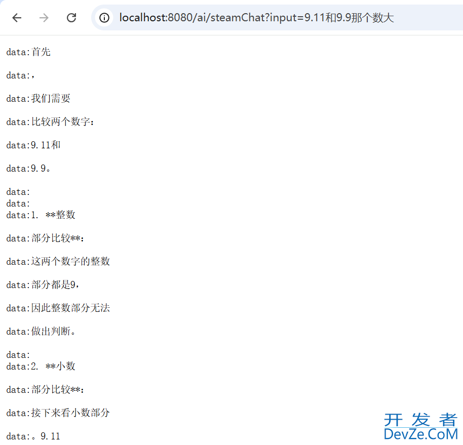 Spring AI与DeepSeek实战一之快速打造智能对话应用