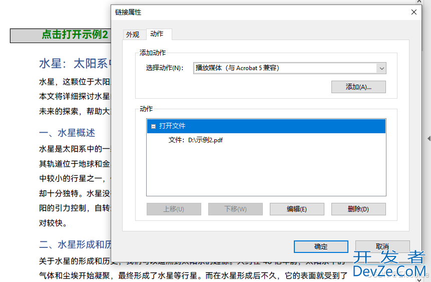 .NET使用C#添加动作到PDF文档