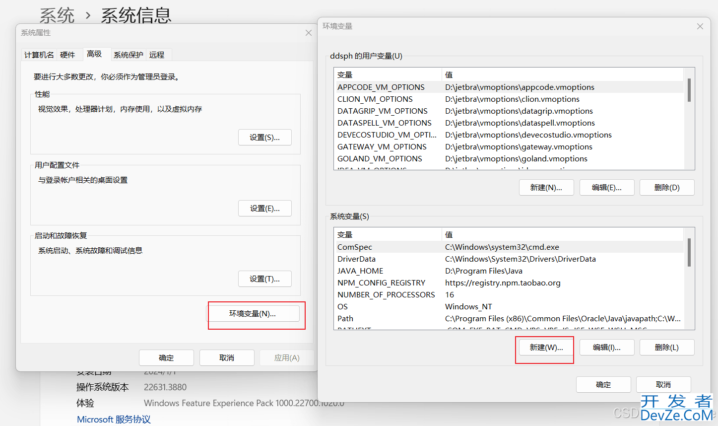 IDEA与JDK、Maven安装配置完整步骤解析
