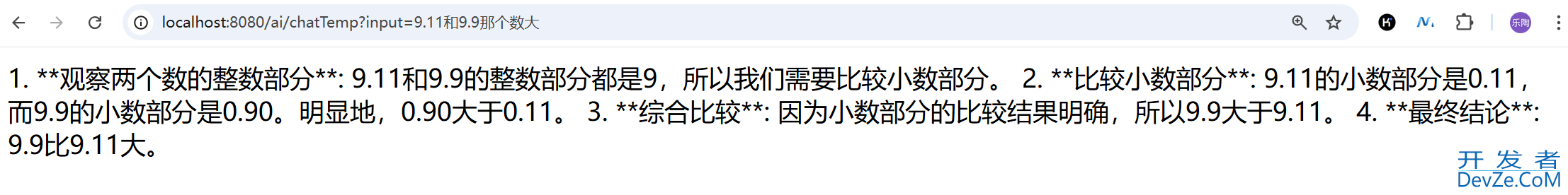 Spring AI与DeepSeek实战一之快速打造智能对话应用