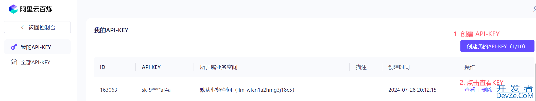 Spring AI与DeepSeek实战一之快速打造智能对话应用