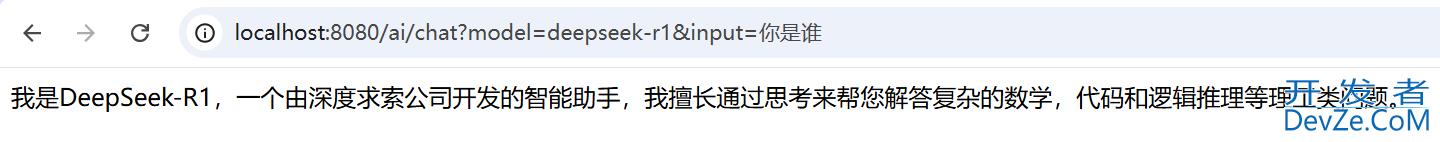 Spring AI与DeepSeek实战一之快速打造智能对话应用