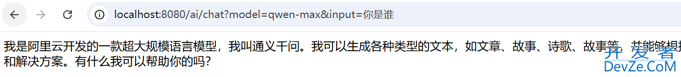 Spring AI与DeepSeek实战一之快速打造智能对话应用