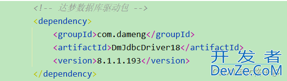 SpringBoot项目整合达梦数据库详解(MYSQL转换达梦数据库)