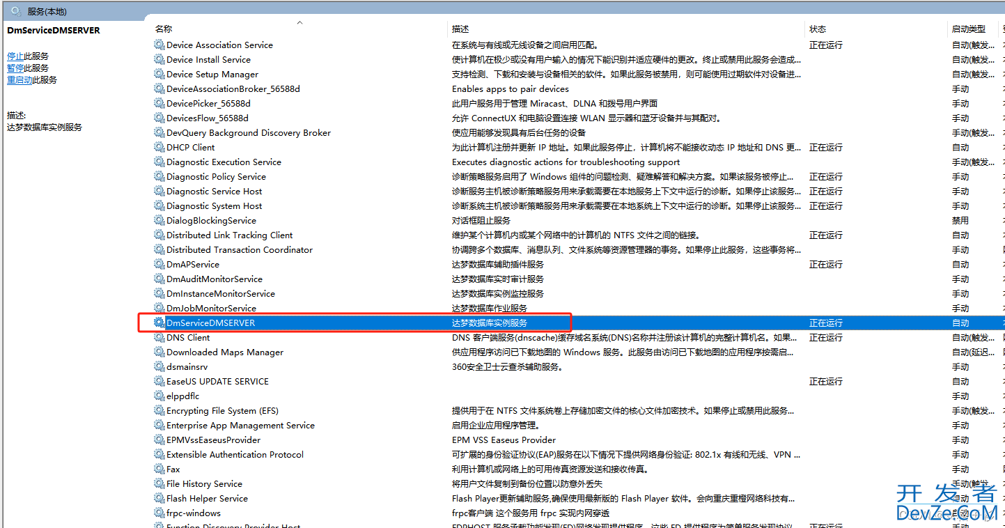 SpringBoot项目整合达梦数据库详解(MYSQL转换达梦数据库)