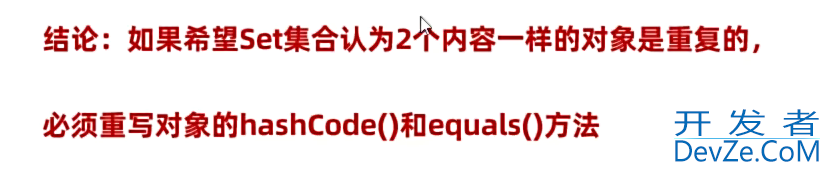 Java中HashSet集合元素去重的操作代码