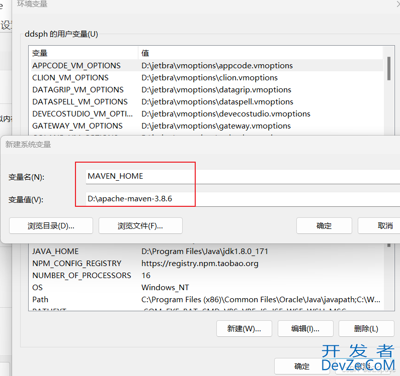 IDEA与JDK、Maven安装配置完整步骤解析