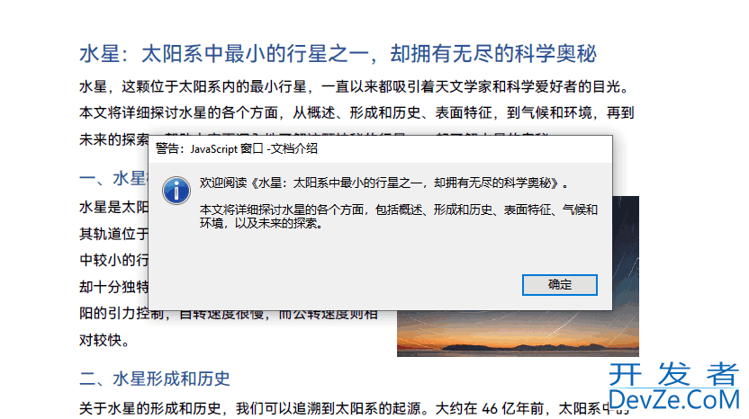 .NET使用C#添加动作到PDF文档