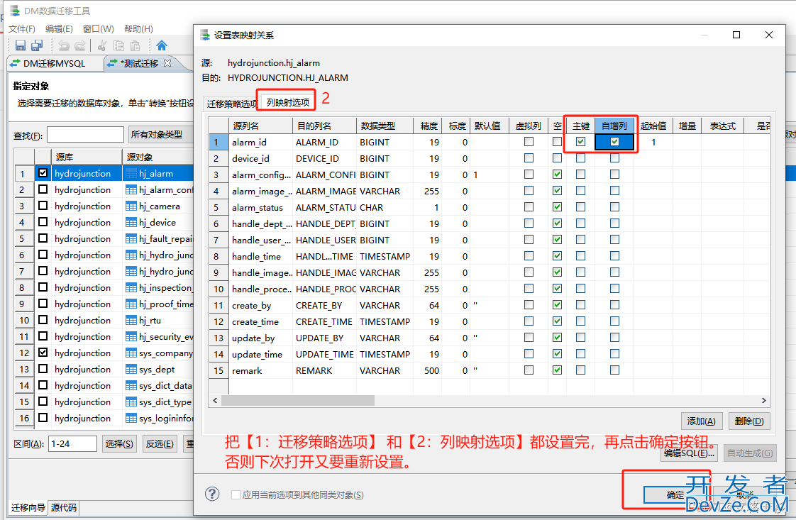 SpringBoot项目整合达梦数据库详解(MYSQL转换达梦数据库)