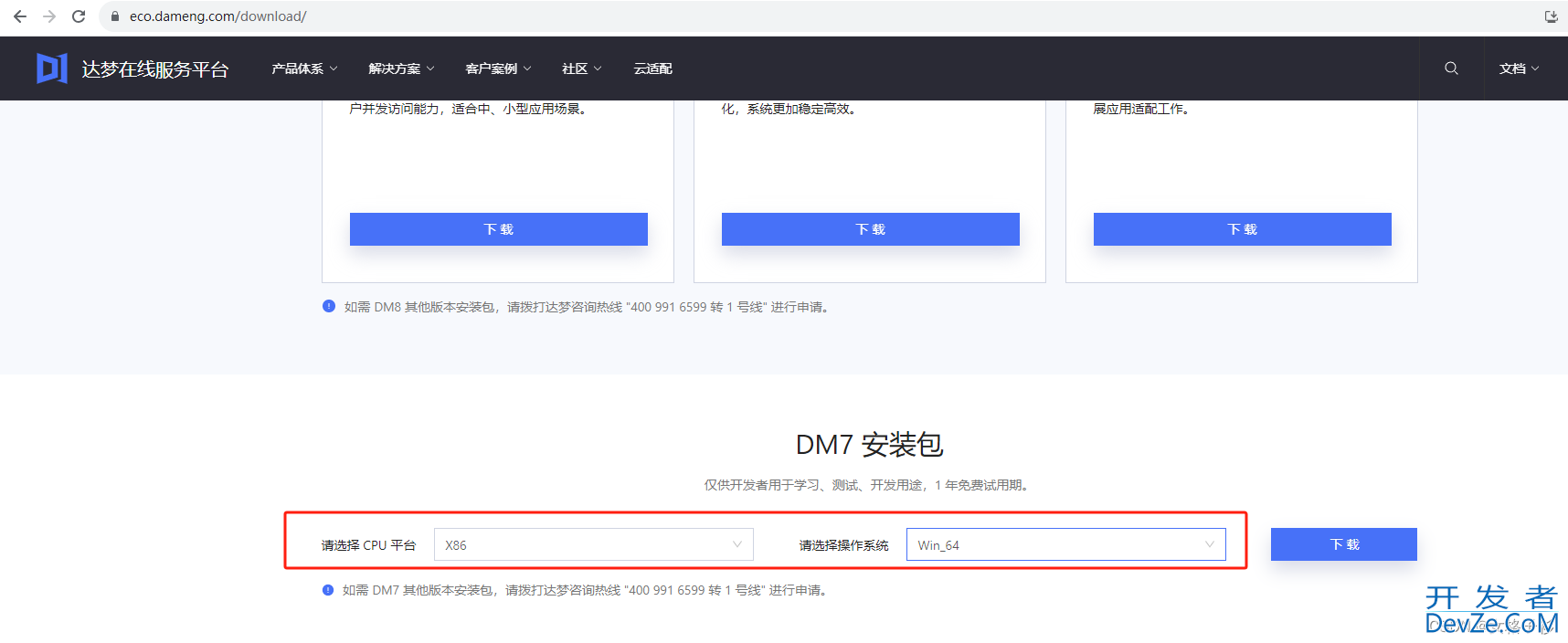 SpringBoot项目整合达梦数据库详解(MYSQL转换达梦数据库)