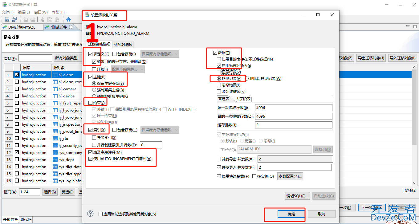SpringBoot项目整合达梦数据库详解(MYSQL转换达梦数据库)