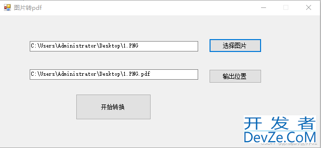 C#使用iTextSharp库将图片转换为PDF