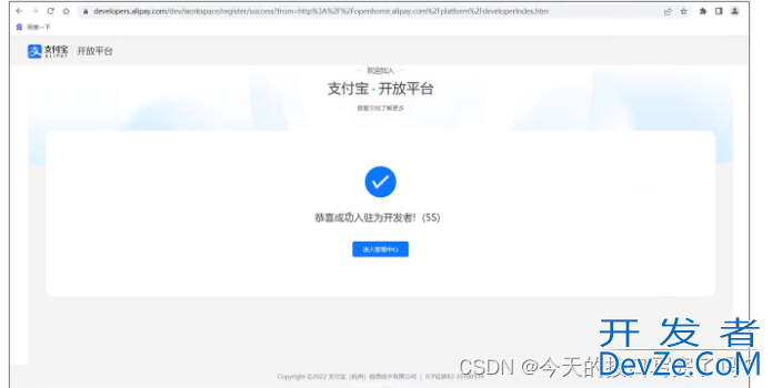 SpringBoot基于沙箱环境实现支付宝支付教程