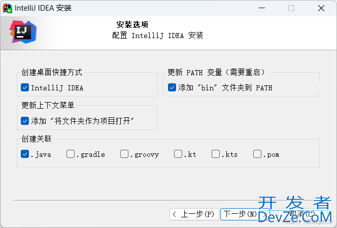 IDEA与JDK、Maven安装配置完整步骤解析