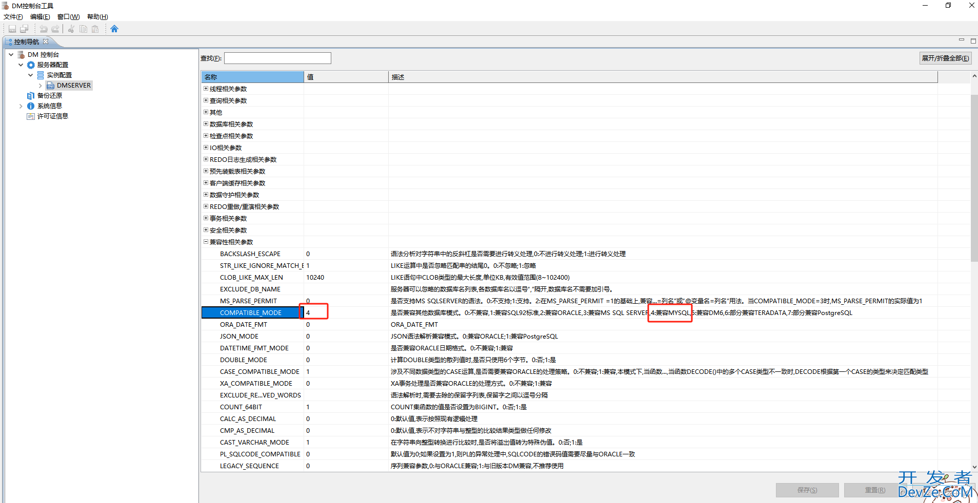 SpringBoot项目整合达梦数据库详解(MYSQL转换达梦数据库)