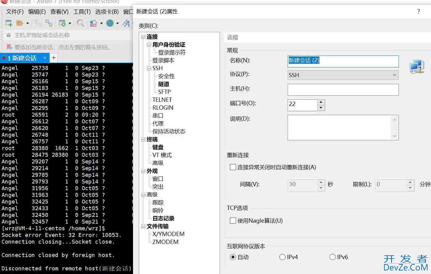 Springboot项目的服务器部署与发布方式