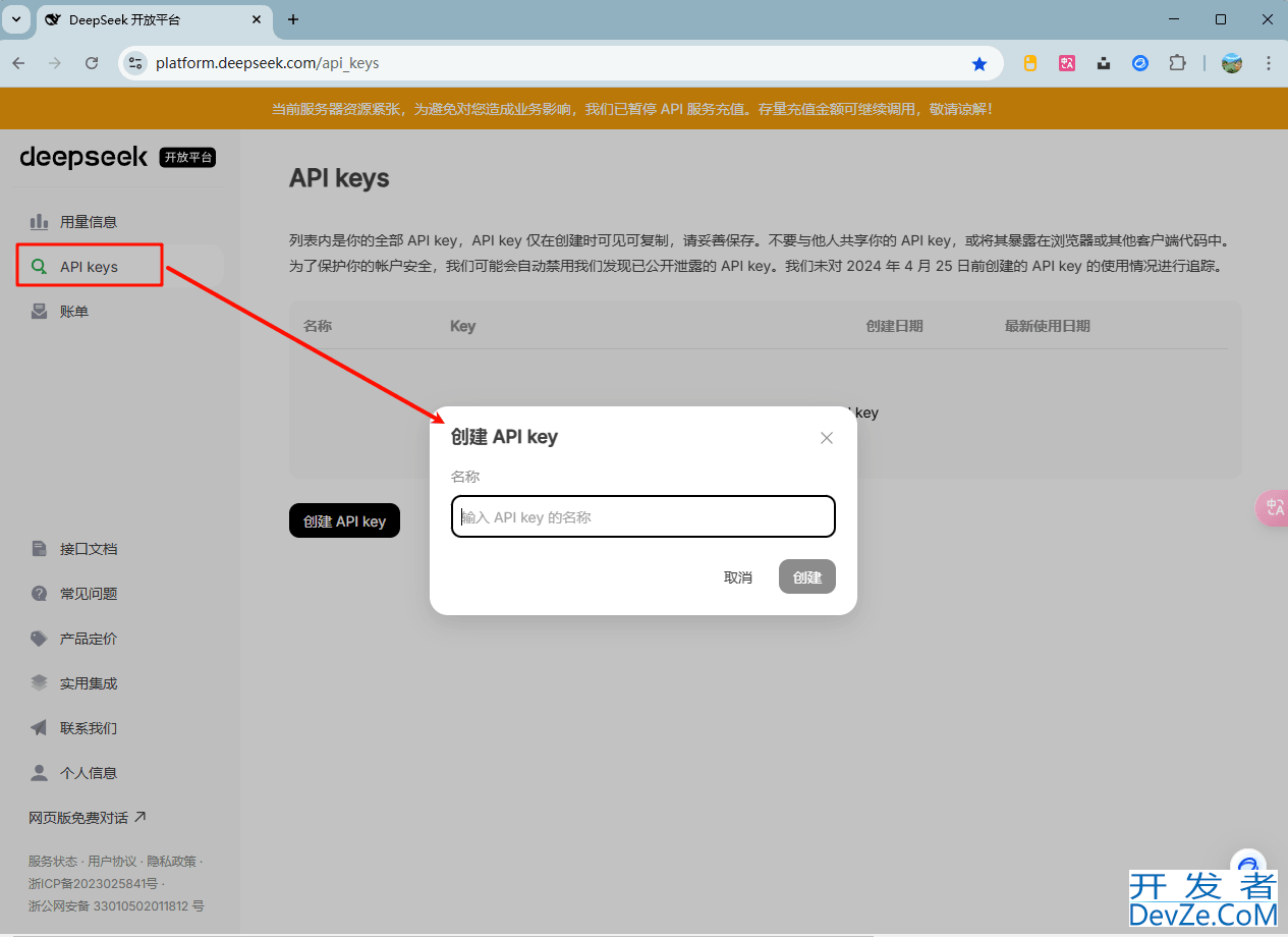 Spring AI集成DeepSeek三步搞定Java智能应用的详细过程