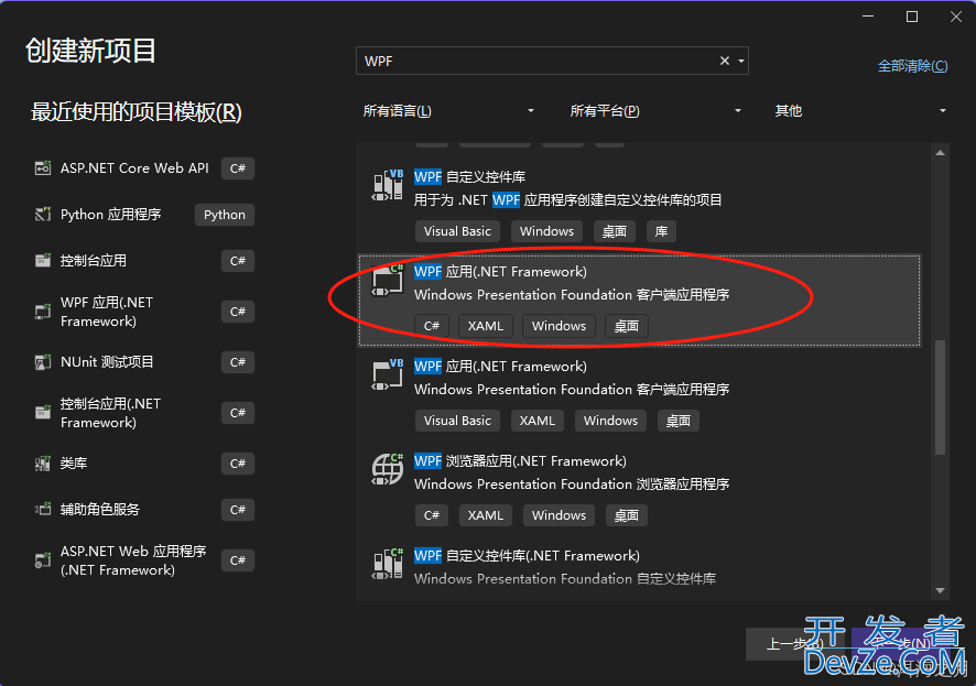 WPF实现曲线数据展示