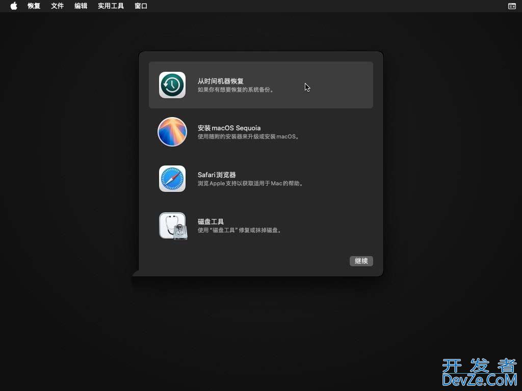 Mac时间机器怎么用? macOS时间机器备份和恢复指南