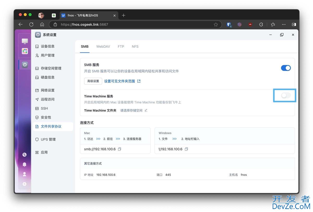 Mac时间机器怎么用? macOS时间机器备份和恢复指南