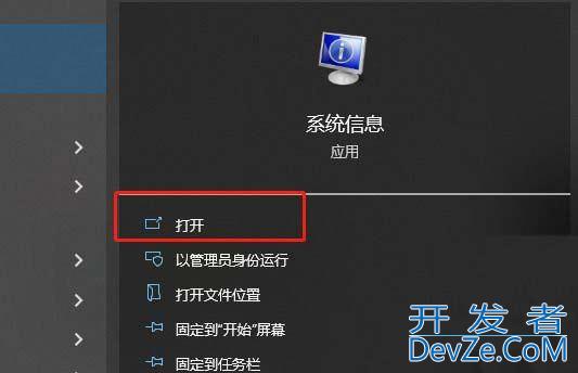 提升性能30%! Windows系统关闭VBS的简单方法