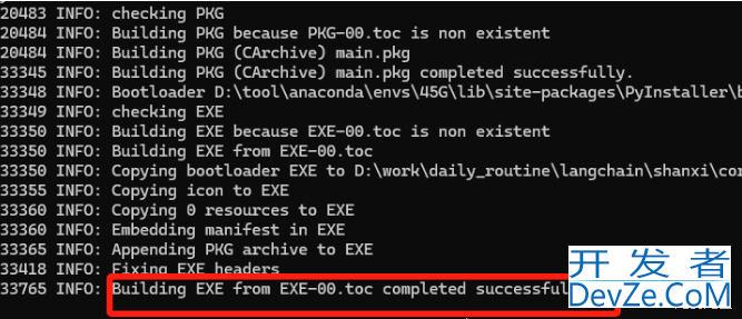 使用pyinstaller打包py文件的实现步骤