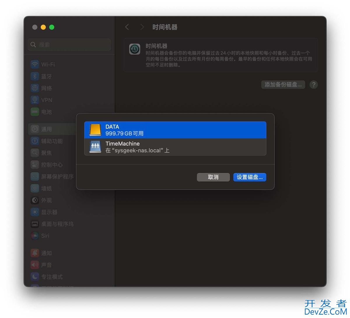 Mac时间机器怎么用? macOS时间机器备份和恢复指南