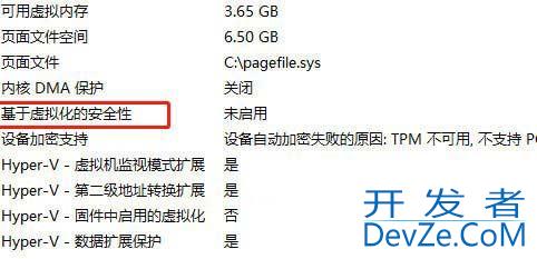 提升性能30%! Windows系统关闭VBS的简单方法