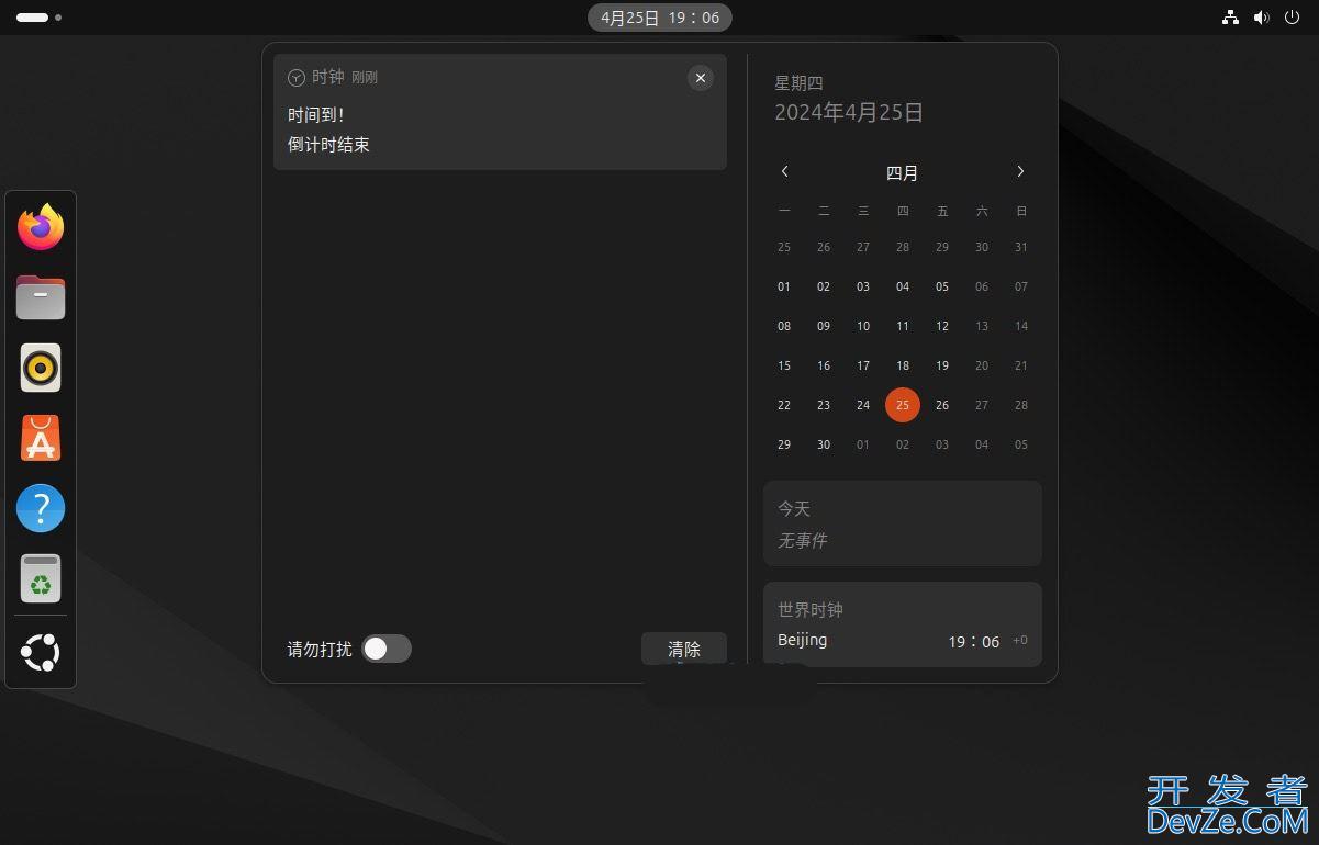 如何评价Ubuntu 24.04 LTS? Ubuntu 24.04 LTS新功能亮点和重要变化