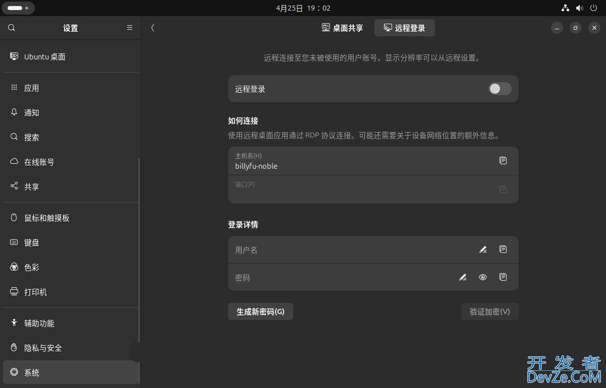 如何评价Ubuntu 24.04 LTS? Ubuntu 24.04 LTS新功能亮点和重要变化