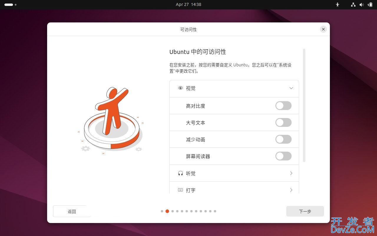 如何安装 Ubuntu 24.04 LTS 桌面版或服务器? Ubuntu安装指南