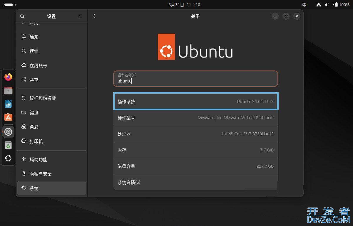 如何选择最合适自己的linux系统? 2024十款最佳桌面Linux发行版本推荐