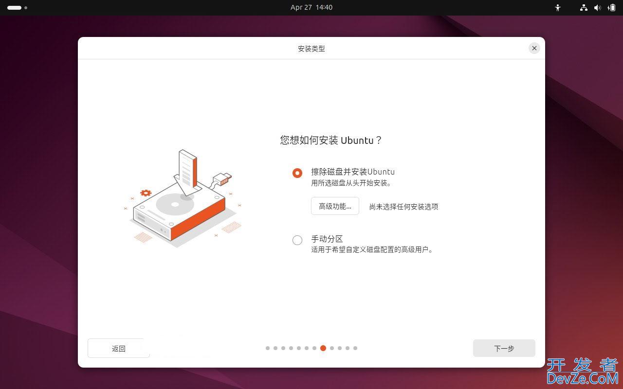如何安装 Ubuntu 24.04 LTS 桌面版或服务器? Ubuntu安装指南