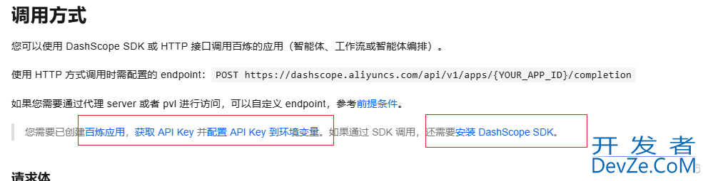 java对接阿里通义千问的简单教程