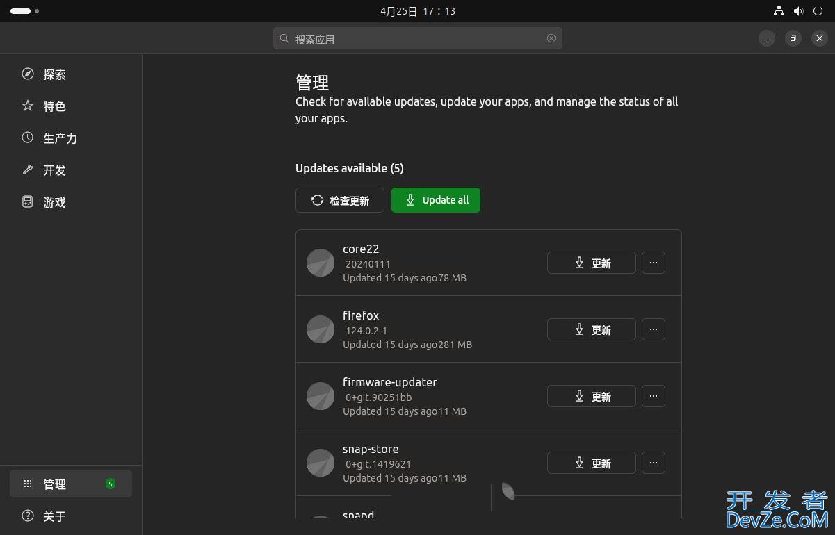 如何评价Ubuntu 24.04 LTS? Ubuntu 24.04 LTS新功能亮点和重要变化