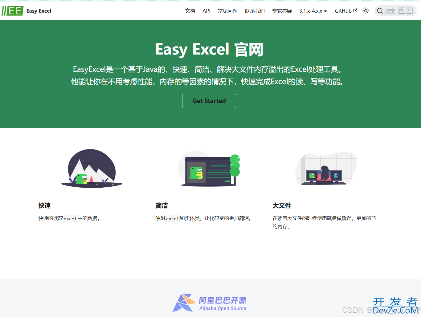 SpringBoot3整合EasyExcel动态实现表头重命名
