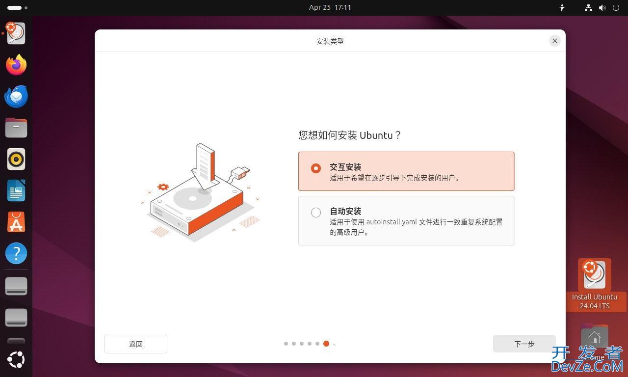 如何评价Ubuntu 24.04 LTS? Ubuntu 24.04 LTS新功能亮点和重要变化